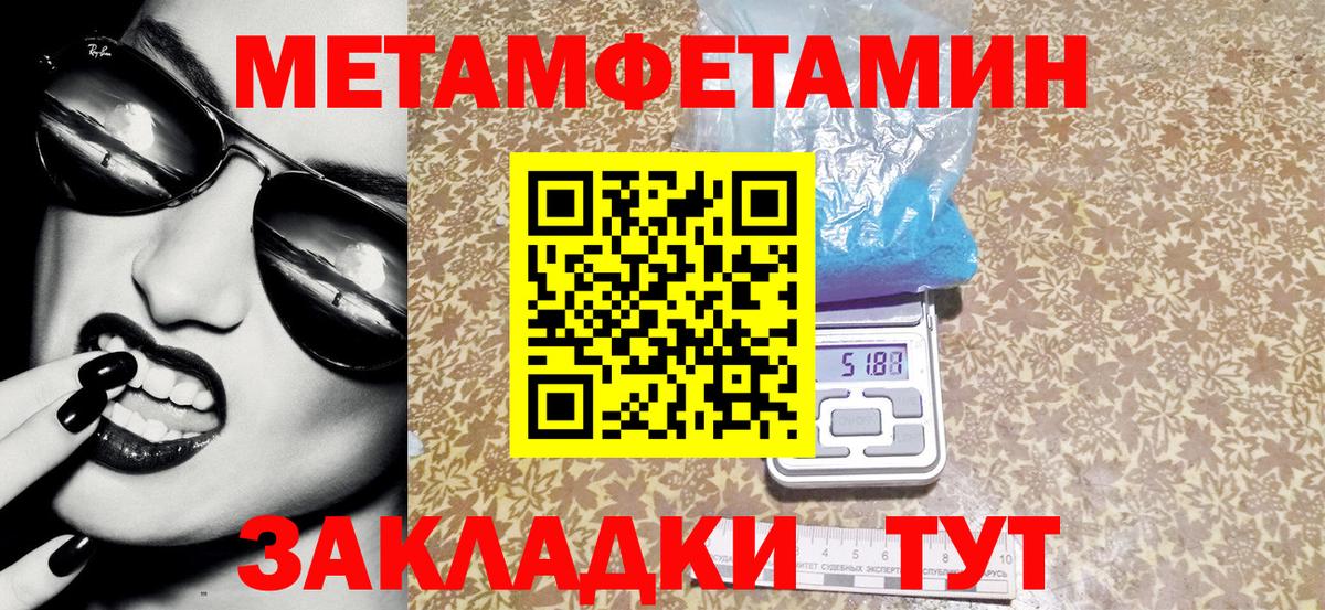 Новотроицк  Амфетамин Розовый  гидра как зайти  Вход с VPN 