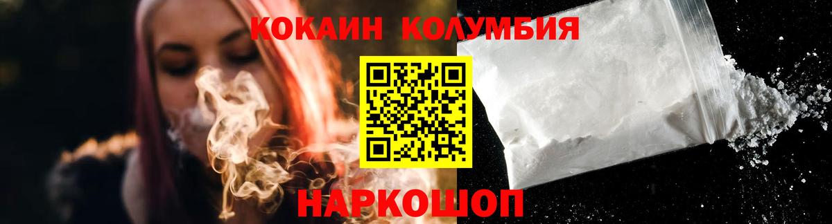 COCAIN VHQ  Вход с VPN  Cocaine  Новотроицк  COCAIN Перу 