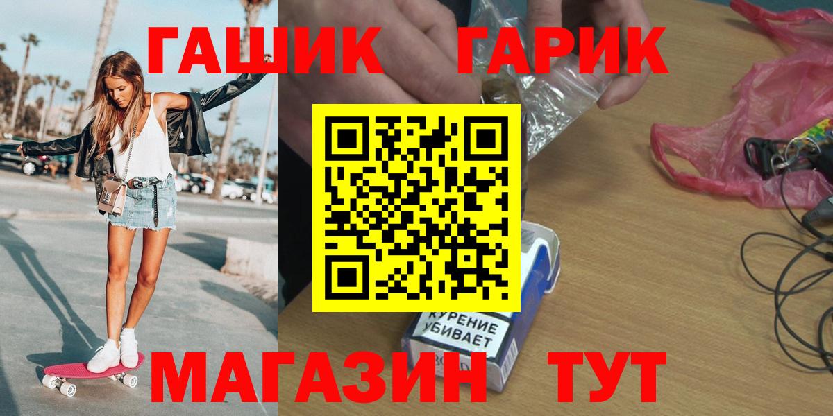 Гашиш Cannabis Новотроицк