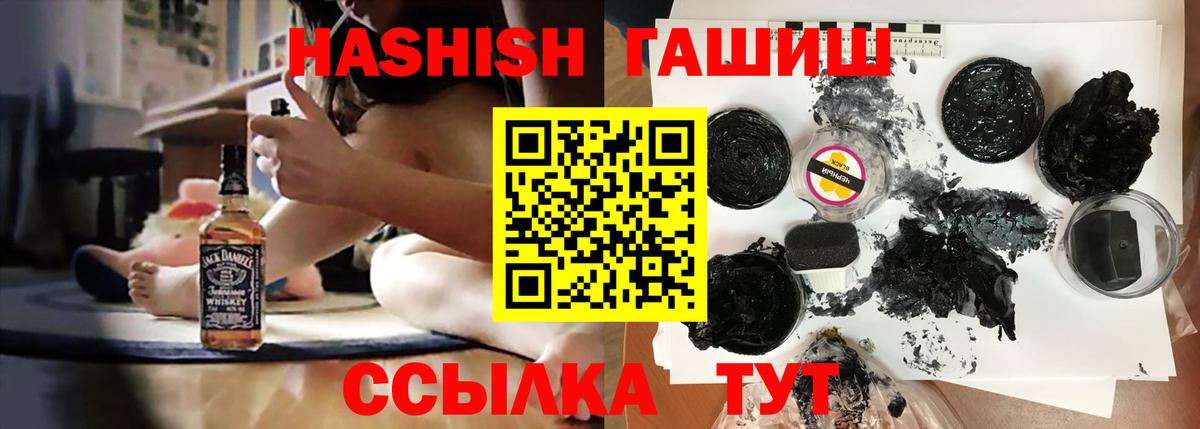 Гашиш хэш  Вход с VPN  Новотроицк 