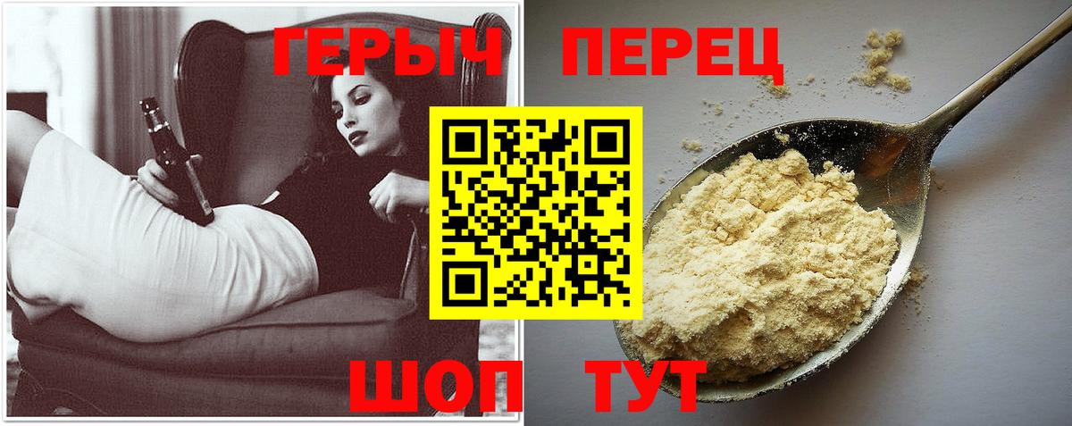 Новотроицк  ГЕРОИН хмурый  ГЕРОИН  Вход с VPN 