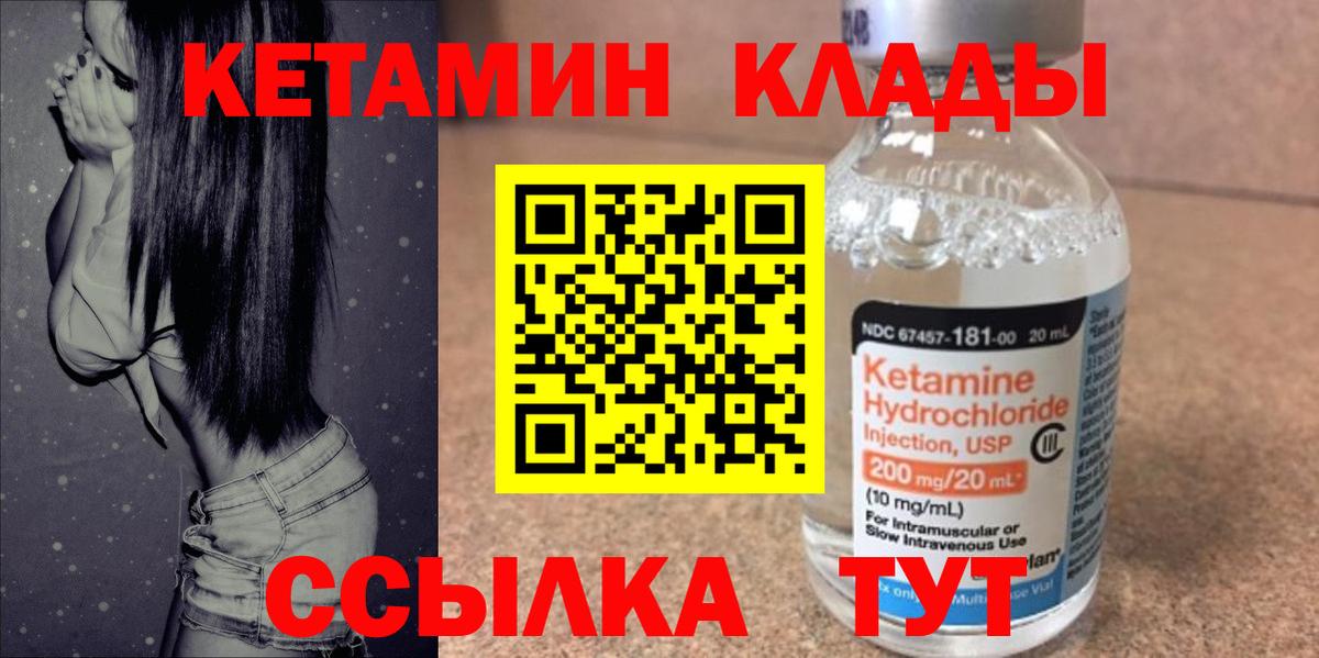 гидра сайт  КЕТАМИН VHQ  Вход с VPN  Новотроицк 