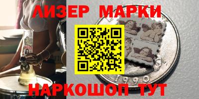 молекула духа Уссурийск