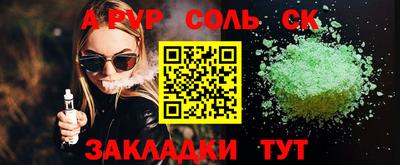 молекула духа Уссурийск