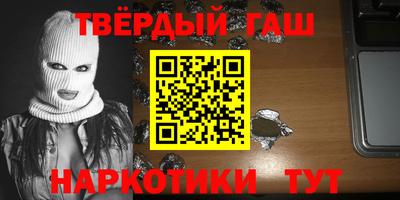 синтетический гашиш Усть-Джегута