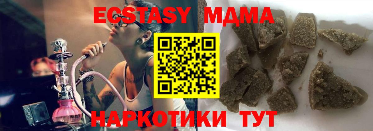 МДМА кристаллы Новотроицк