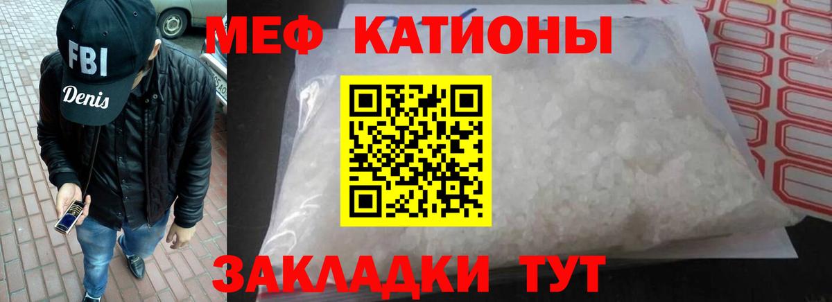 Меф VHQ  Вход с VPN  Меф кристаллы  Меф  Новотроицк 