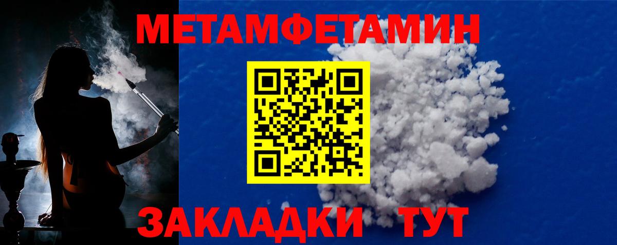 Новотроицк  Первитин кристалл  Вход с VPN  Первитин кристалл 