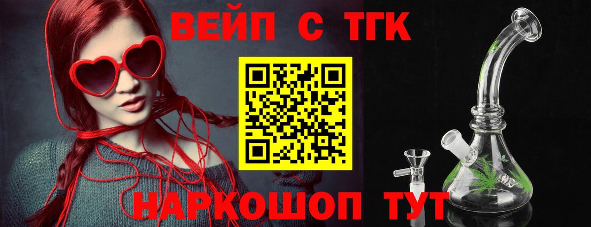 Новотроицк  Дистиллят ТГК жижа  Дистиллят ТГК концентрат  Вход с VPN 