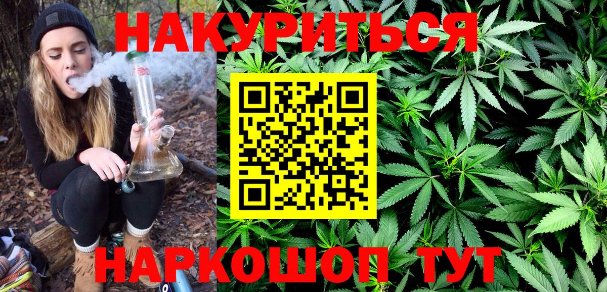 Новотроицк  Шишки марихуана конопля  МАРИХУАНА тримм  Марихуана THC 21%  Канабис сатива  Вход с VPN 