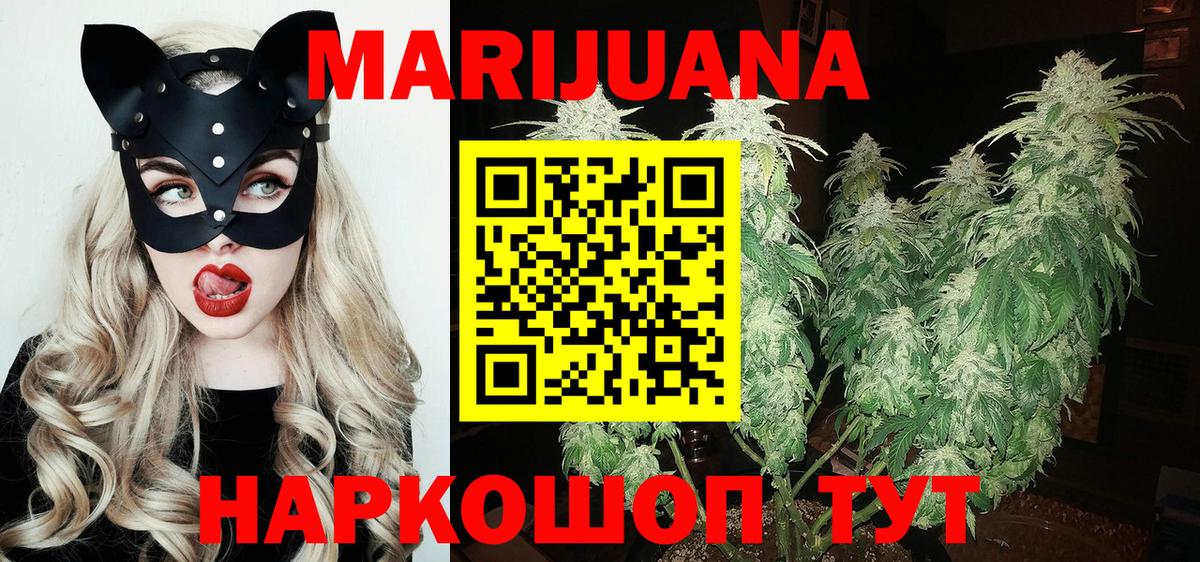 Бошки Шишки марихуана Новотроицк